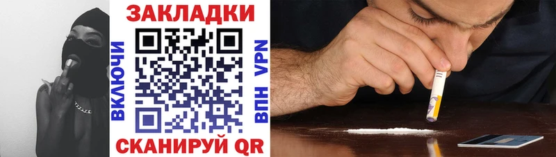 Купить закладку Галлюциногенные грибы  Меф мяу мяу  ГАШИШ  Кокаин  АМФЕТАМИН  Кола