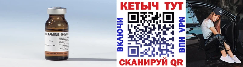 Кетамин VHQ  Купить закладки  Кола 