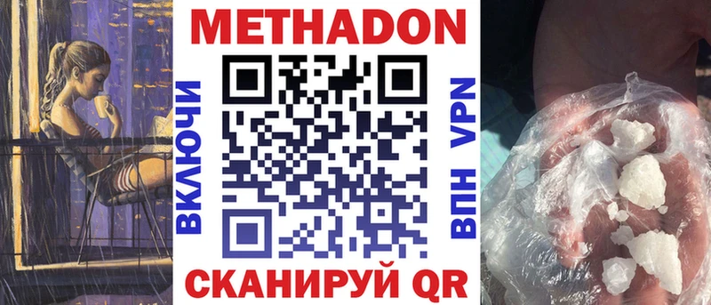 Метадон VHQ  Купить где  Кола 